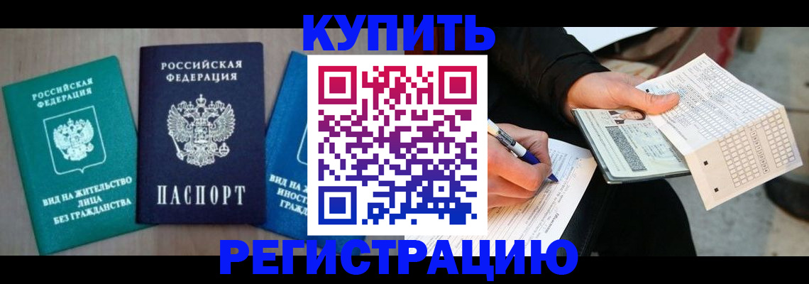 прописка для школы в Георгиевске