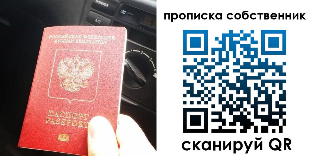 прописка в Георгиевске