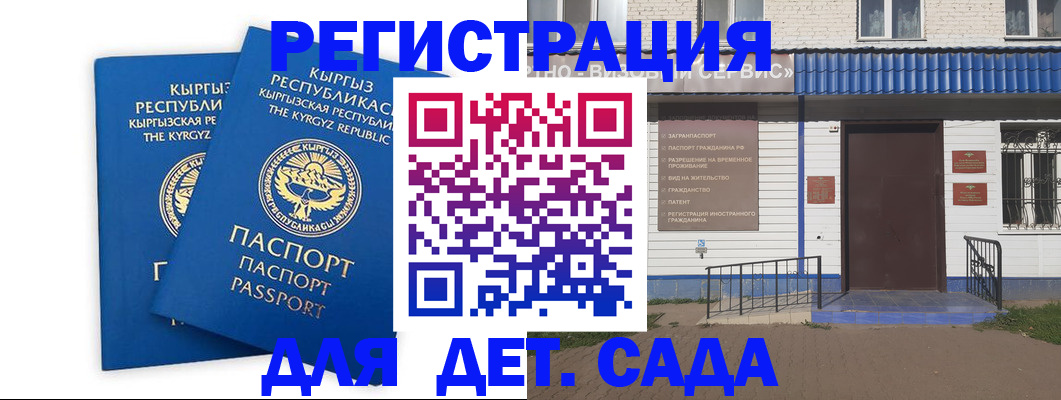 прописка иностранных граждан в Георгиевске