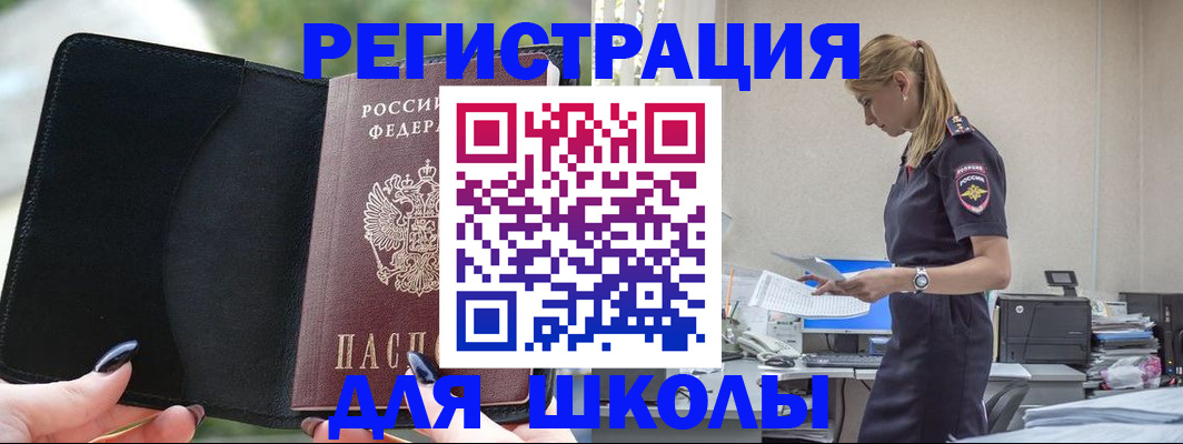 прописка в квартире в Георгиевске