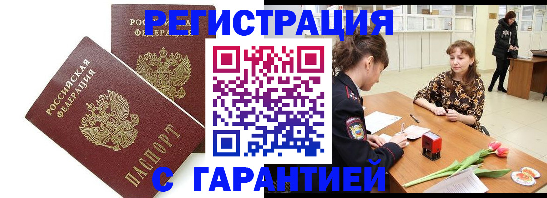 временная регистрация госуслуги в Георгиевске