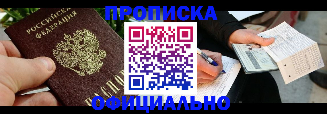 регистрация в Георгиевске